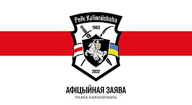 Аб статусе ўзаемадзеяння з арганізацыяй «БВА»