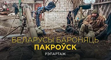 На ровары па Пакроўску