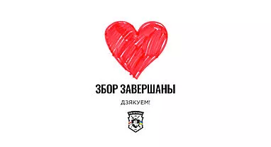 Збор для дзяцей загінулых ваяроў скончаны