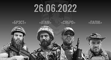 Другая гадавіна бою пад Лісічанскам
