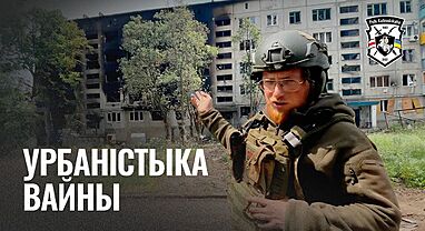 Урбаністыка вайны